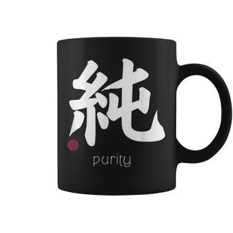 イノセンス純漢字 和文字 日本シンボル 美学 コーヒーマグ - Kawaiitshirt