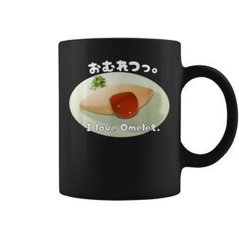 オムレツ。昭和 レトロ 朝食 昼飯 モーニング ランチ オムライス たまご 卵 料理 トマト ケチャップ コーヒーマグ - Kawaiitshirt