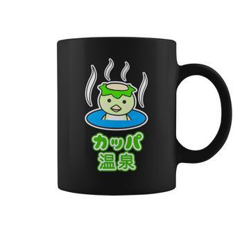 カッパ 温泉『カッパくん』河童 お風呂 かっぱの湯【どうぶつフレンズ】妖怪 ゆるかわいい キャラクター 長袖tシャツ コーヒーマグ - Kawaiitshirt
