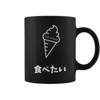 ソフトクリーム食べたい おもしろ 面白い服 ウケ狙い 面白 コーヒーマグ - Kawaiitshirt