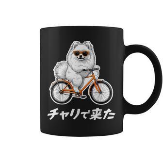 チャリで来た ポメラニアン グッズ 犬 おもしろ 面白い ネタ 笑える 自転車 コーヒーマグ - Kawaiitshirt