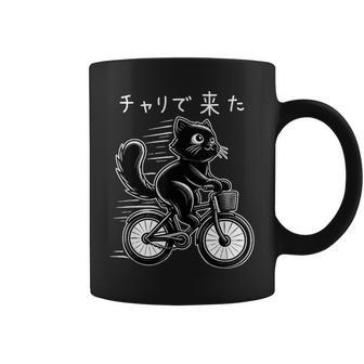 チャリで来た 面白いtシャツ 猫 自転車 動物 メンズ グッズ かわいい おもしろ 面白い 服 ネタ コーヒーマグ - Kawaiitshirt