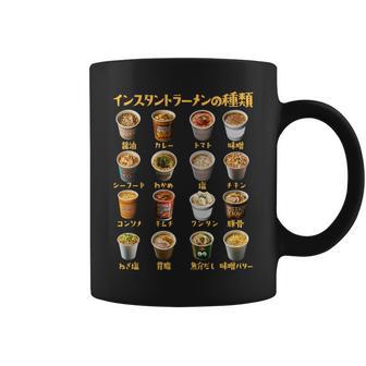 ラーメン 面白いtシャツ 種類 文字入り メンズ おもしろtシャツ 面白い 服 おもしろグッズ 文字tシャツ ネタ 麺 長袖tシャツ コーヒーマグ - Kawaiitshirt
