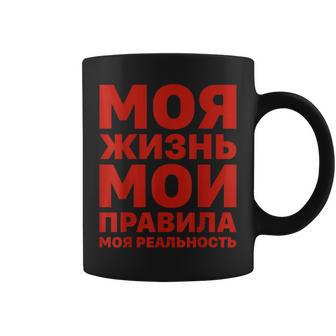 ロシア語やる気発言ロシア語ロシア語 コーヒーマグ - Kawaiitshirt