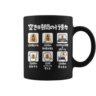 将棋 駒 将棋盤 面白いtシャツ おもしろ グッズ プレゼント 服 面白い ネタ ウケ狙い メンズ 棋士 長袖tシャツ コーヒーマグ - Kawaiitshirt