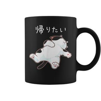 帰りたい 面白いtシャツ 猫 なまけもの 文字入り メンズ おもしろ 筆文字 面白い 服 おもしろグッズ 文字 コーヒーマグ - Kawaiitshirt