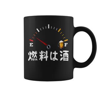 燃料酒、おもしろ、日本酒、メンズ、おもしろ書道、おもしろ服、オリジナル、おもしろグッズ、キャラクター 長袖tシャツ コーヒーマグ - Kawaiitshirt
