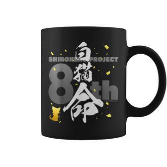 白猫プロジェクト 8周年オリジナル「白猫命（ラブ）」（黒） コーヒーマグ - Kawaiitshirt