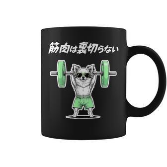 筋肉は裏切らない チワワ グッズ 犬 おもしろ 面白い ネタ 笑える 筋トレ コーヒーマグ - Kawaiitshirt