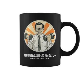 筋肉は裏切らない 筋トレ おもしろ 面白い ネタ メンズ シュール ユーモア 笑える 昭和レトロ おじさん コーヒーマグ - Kawaiitshirt