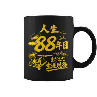 米寿 88歳 誕生日祝い 富士山 鶴 和風 Beiju コーヒーマグ - Kawaiitshirt