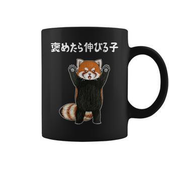 褒めたら伸びる子 面白い レッサーパンダ 文字入り おもしろ 筆文字 面白い 服 おもしろグッズ 文字 コーヒーマグ - Kawaiitshirt