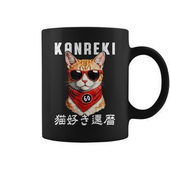 還暦 60歳 猫好き Kanreki 猫 還暦祝い 誕生日 コーヒーマグ - Kawaiitshirt