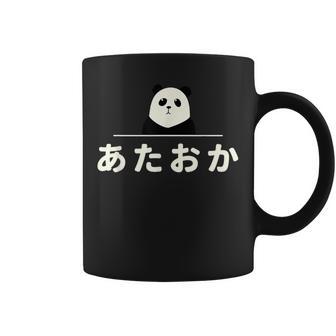 面白い 「あたおか」おもしろギャグ-ジョーク 漢字 あたおか 文字入り コーヒーマグ - Kawaiitshirt