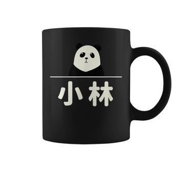 面白い 「小林」おもしろギャグ-ジョーク 漢字 小林 文字入り コーヒーマグ - Kawaiitshirt