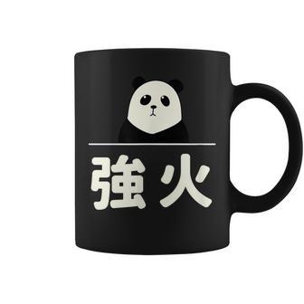面白い 「強火」おもしろギャグ-ジョーク 漢字 つよび 文字入り コーヒーマグ - Kawaiitshirt