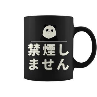 面白い 「禁煙しません」おもしろギャグ-ジョーク 漢字 禁煙しません 文字入り コーヒーマグ - Kawaiitshirt