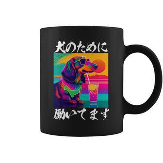 面白いtシャツ ダックスフンド イヌ わんこ メンズ 犬好き グッズ おもしろ 面白い 服 ネタ わんこ 長袖tシャツ コーヒーマグ - Kawaiitshirt