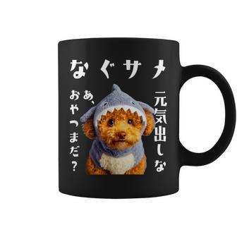 面白いtシャツ トイプードル 犬 サメ イヌ メンズ 犬好き グッズ かわいい おもしろ 面白い 服 ネタ コーヒーマグ - Kawaiitshirt
