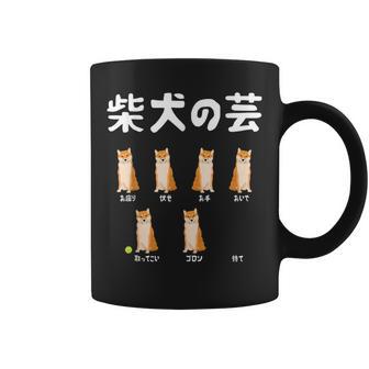 頑固な柴犬 芸ゼロのトリック面白デザイン コーヒーマグ - Kawaiitshirt