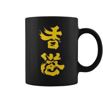香港オイル追加 黄色、大きな文字 2019年香港抗議 コーヒーマグ - Kawaiitshirt