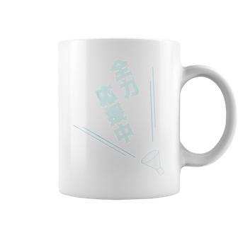 【全力応援中】応援グッズ スポーツ 観戦 部活 運動会 シンプル デザイン コーヒーマグ - Kawaiitshirt