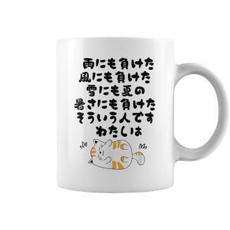 ぜ〜んぶ負けねこ コーヒーマグ - Kawaiitshirt