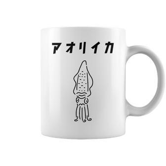 アオリイカ エギング フィッシング 魚釣り アングラー ゆるおもしろイラスト コーヒーマグ - Kawaiitshirt
