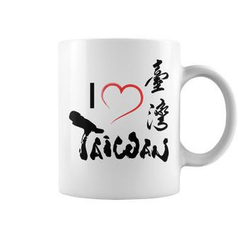 台湾が大好き-台湾は美しいフォルモサです コーヒーマグ - Kawaiitshirt