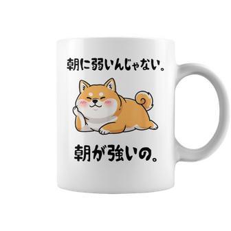 朝に弱いんじゃない 朝が強いの 柴犬 犬好き おもしろ ネタ ジョーク ギャグ かわいい コーヒーマグ - Kawaiitshirt
