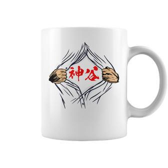 神谷 苗字 面白いtシャツ 胸 名前 おもしろ グッズ 服 筆文字 文字 入り 面白い ネタ メンズ コーヒーマグ - Kawaiitshirt