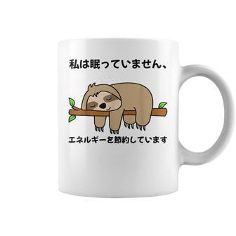 私は眠っていません、エネルギーを節約しています パンダ ジョーク かわいい 動物好き ギャグ好き ジョーク好き ギャグ コーヒーマグ - Kawaiitshirt