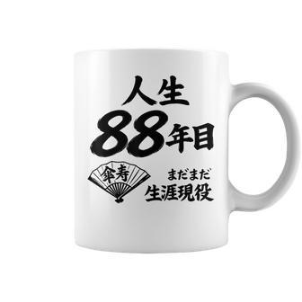 米寿 88歳 人生 まだまだ現役 Beiju 誕生日祝い 和風 コーヒーマグ - Kawaiitshirt