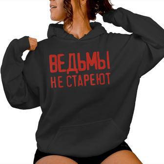 Las Brujas No Envejecen Refranes Para Es Rusas Rusas Sudadera con capucha para mujer - Regaloses
