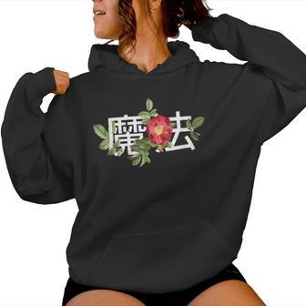 Símbolos Japoneses Con Flores Flor Letra Floral Sudadera con capucha para mujer - Regaloses