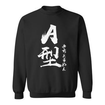 A 血液型 けつえきがた きちょうめん 書道 グラフィック スウェットシャツ - Kawaiitshirt
