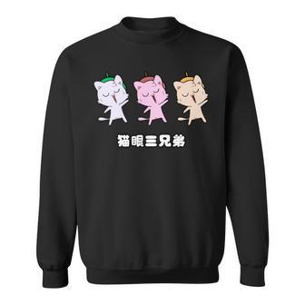Asy 猫目三兄弟 猫眼三兄弟 Asiauper Young 長袖tシャツ スウェットシャツ - Kawaiitshirt