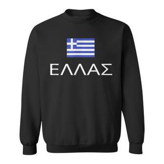 Drapeau Grec Fière Ellas Hellas Grèce Patriote Hellenic Pride Sweater e - Cadeauxyz