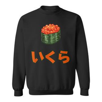 Ikura いくら Japaneseushialmon Eggsalmon Caviar スウェットシャツ - Kawaiitshirt