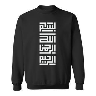 Kufi Bismillah カリグラフィー アラビア語バスマラ 長袖tシャツ スウェットシャツ - Kawaiitshirt