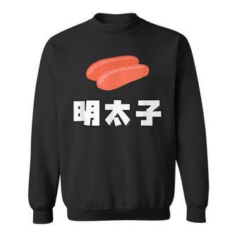 Mentaiko 明太子 めんたいこ スウェットシャツ - Kawaiitshirt