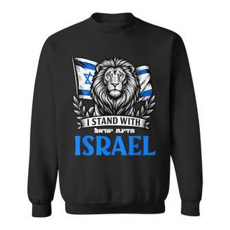 I Stand With Israel Hebrew Lion Flag Sweatshirt - Thegiftio UK