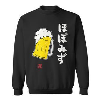 「ビール 酒 ほぼみず 飲み」面白い 筆文字 ユーモア満点 文字入りデザイン おもしろ プリント スウェットシャツ - Kawaiitshirt