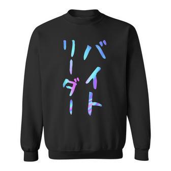 【バイトリーダー】面白いレタリング T シャツ、男性、面白いホログラフィー カラー書道 スウェットシャツ - Kawaiitshirt
