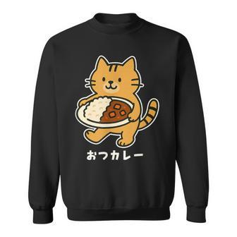 おつカレー ねこ 猫好き おつかれさま カレー好き 母の日 父の日 退職祝い おもしろ かわいい スウェットシャツ - Kawaiitshirt