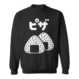 おにぎり 面白いtシャツ ピザ おもしろ なんか違う 食べ物 面白い 服 ネタ グッズ 文字tシャツ スウェットシャツ - Kawaiitshirt
