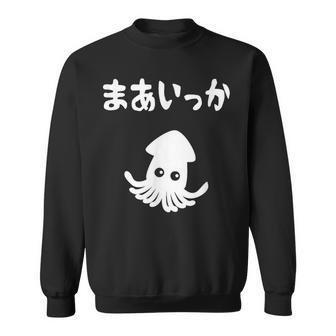 まあいっか イカ ダジャレ ギャグ 親父ギャグ 定番ギャグ ジョーク おもしろ ネタ スウェットシャツ - Kawaiitshirt