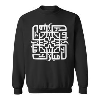 アラビア書道、アラブイスラム教の衣装 イスラム教 スウェットシャツ - Kawaiitshirt