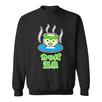 カッパ 温泉『カッパくん』河童 お風呂 かっぱの湯【どうぶつフレンズ】妖怪 ゆるかわいい キャラクター 長袖tシャツ スウェットシャツ - Kawaiitshirt