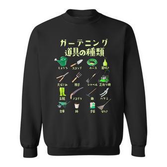 ガーデニング 面白いtシャツ 園芸 庭 庭仕事 家庭菜園 おもしろ 服 ネタ メンズ おもしろグッズ 大人 スウェットシャツ - Kawaiitshirt